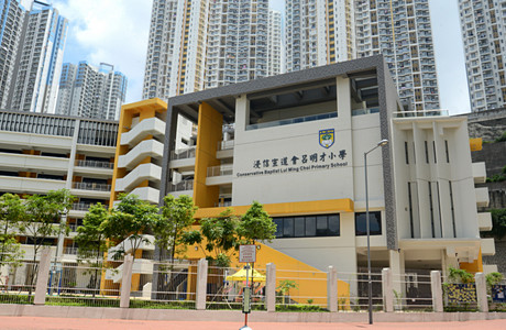 A photo of Conservative Baptist Lui Ming Choi Primary School