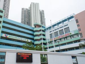 A photo of HKFYG Lee Shau Kee Primary School