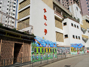 A photo of Li Sing Primary School