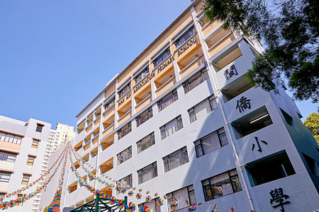 A photo of Man Kiu Association Primary School