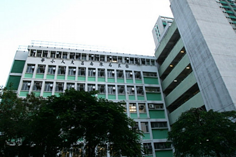 A photo of PLK Mrs Chan Nam Chong Memorial Primary School
