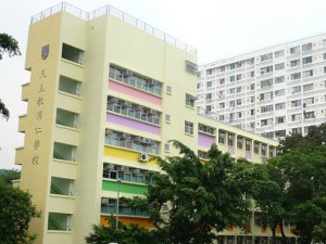 A photo of Po Yan Oblate Primary School