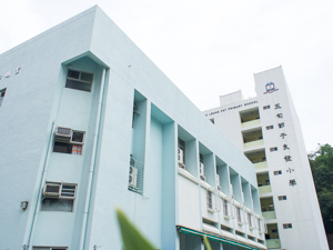 A photo of Pentecostal Yu Leung Fat Primary School