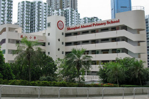 A photo of Shanghai Alumni Primary School