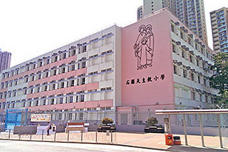 A photo of Shek Lei Catholic Primary School