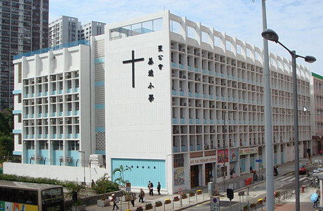 A photo of SKH Kei Tak Primary School