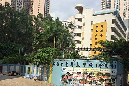 A photo of St. Matthew's Lutheran School (Sau Mau Ping)