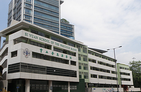 A photo of Si Yuan School of the Precious Blood