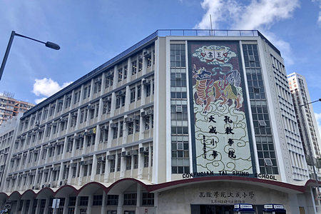 A photo of Confucian Tai Shing Primary School