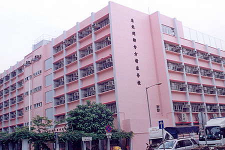 A photo of Tung Koon District Society Fong Shu Chuen School