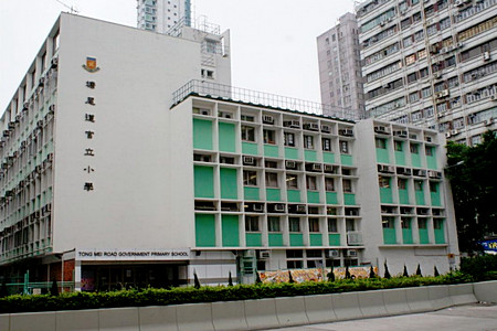 A photo of Tong Mei Road Government Primary School