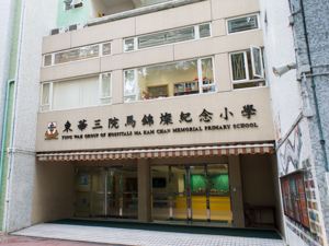 A photo of TWGHs Ma Kam Chan Memorial Primary School