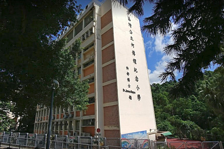 A photo of Tsuen Wan Public Ho Chuen Yiu Memorial Primary School