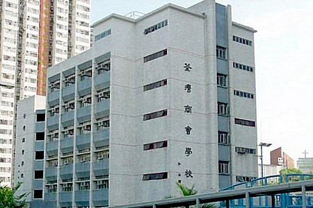 A photo of Tsuen Wan Trade Association Primary School