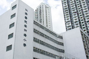 A photo of Yan Chai Hospital Choi Hin To Primary School