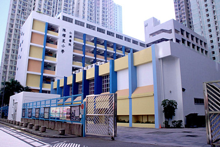 A photo of Yan Chai Hospital Chan Iu Seng Primary School