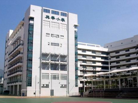 A photo of Ying Wa Primary School