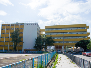 A photo of Yuen Long Government Primary School