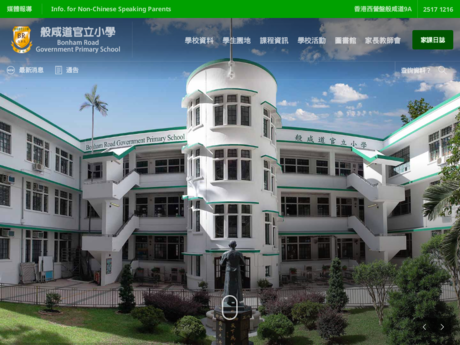 Website Screenshot of Bonham Road Government Primary School
