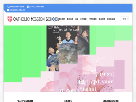 Website Screenshot of Catholic Mission School