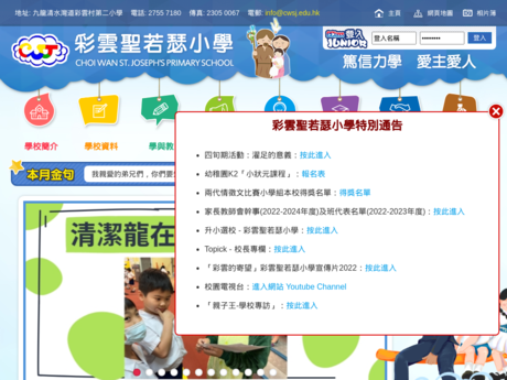 Website Screenshot of Choi Wan St. Joseph's Primary School