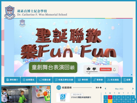 Website Screenshot of Dr. Catherine F. Woo Memorial School