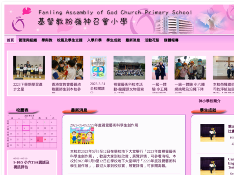 Website Screenshot of Fanling Assembly of God Church Primary School