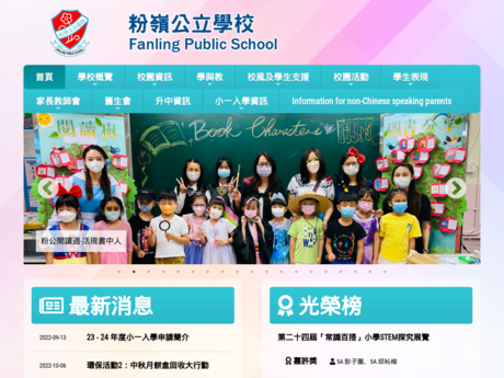 Website Screenshot of Fanling Public School