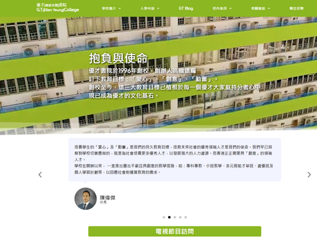 Website Screenshot of G.T. (Ellen Yeung) College