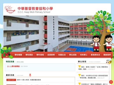 Website Screenshot of CCC Heep Woh Primary School