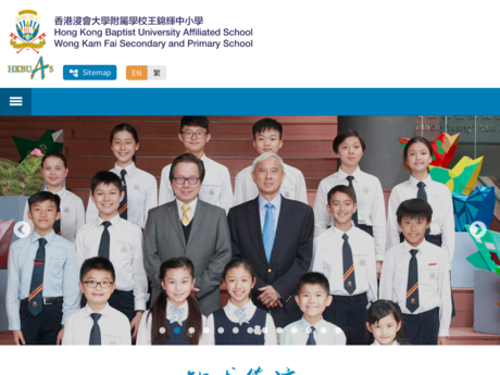 Website Screenshot of HKBU Affiliated School Wong Kam Fai Secondary and Primary School