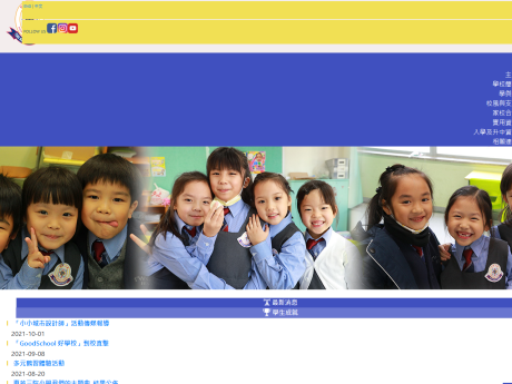 Website Screenshot of TWGHs Hok Shan School