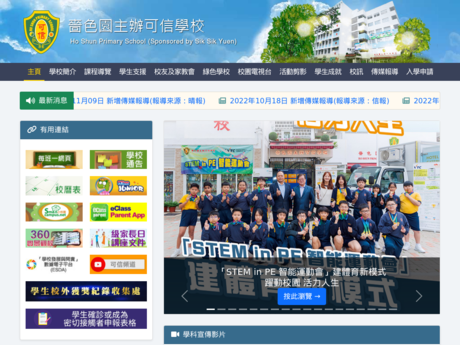 Website Screenshot of Ho Shun Primary School (Sponsored by Sik Sik Yuen)