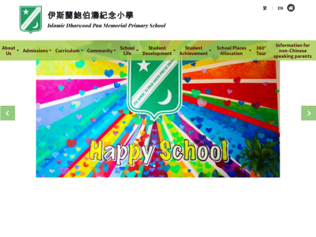 Website Screenshot of Islamic Dharwood Pau Memorial Primary School