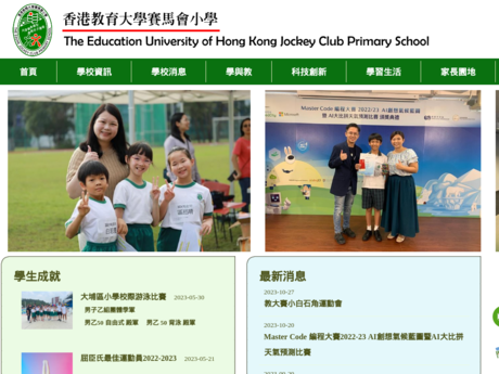 Website Screenshot of The Education University of Hong Kong Jockey Club Primary School