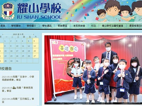 Website Screenshot of Iu Shan School
