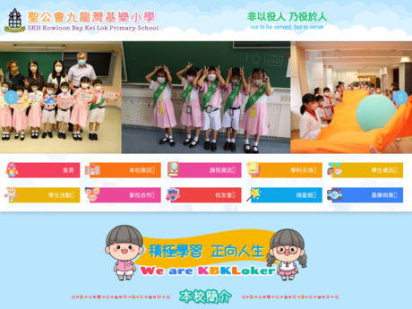 Website Screenshot of SKH Kowloon Bay Kei Lok Primary School