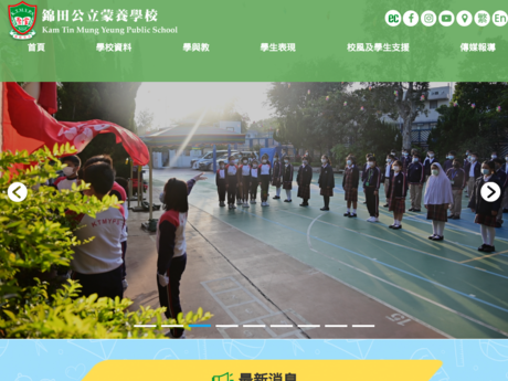 Website Screenshot of Kam Tin Mung Yeung Public School