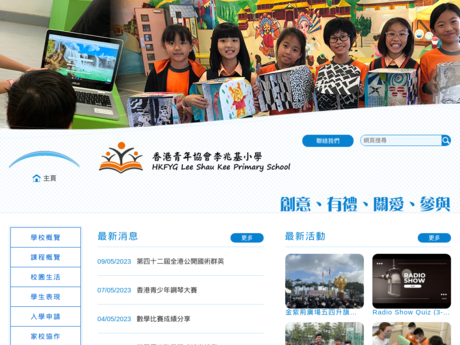 Website Screenshot of HKFYG Lee Shau Kee Primary School
