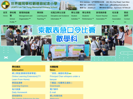 Website Screenshot of LKWFSL Lau Tak Yung Memorial Primary School