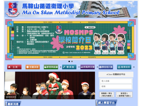 Website Screenshot of Ma On Shan Methodist Primary School