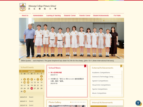Website Screenshot of Munsang College Primary School