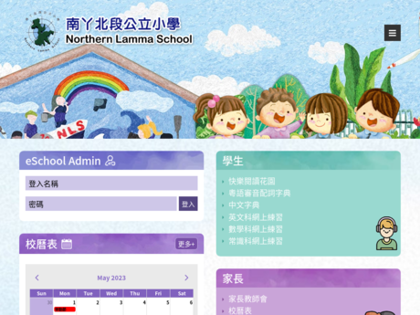 Website Screenshot of Northern Lamma School