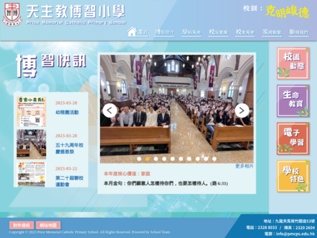 Website Screenshot of Price Memorial Catholic Primary School