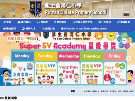 Website Screenshot of Po Yan Oblate Primary School