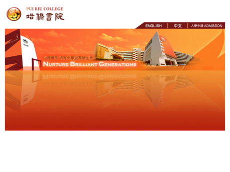 Website Screenshot of Pui Kiu College