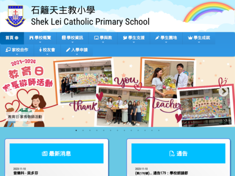 Website Screenshot of Shek Lei Catholic Primary School