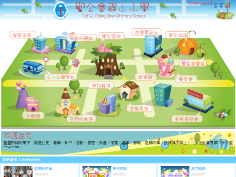 Website Screenshot of SKH Ching Shan Primary School