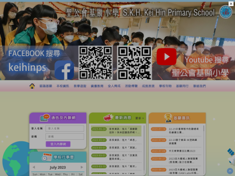 Website Screenshot of SKH Kei Hin Primary School