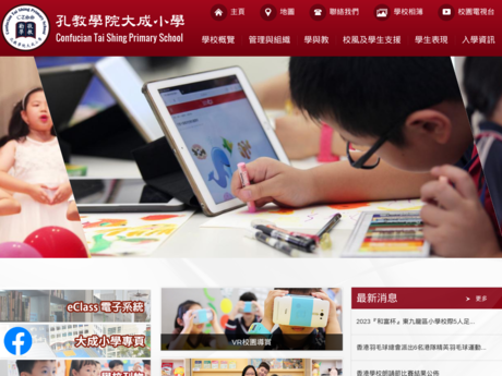 Website Screenshot of Confucian Tai Shing Primary School